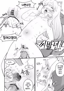 Page 28 of Komi no Akai Hon | 코미의발간책 - preview thumbnail