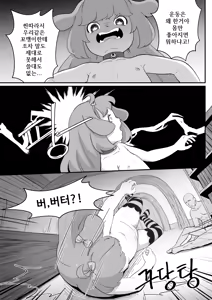 Page 35 of Komi no Akai Hon | 코미의발간책 - preview thumbnail