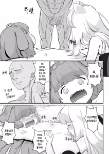 Page 39 of Komi no Akai Hon | 코미의발간책 - preview thumbnail