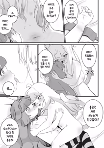 Page 41 of Komi no Akai Hon | 코미의발간책 - preview thumbnail