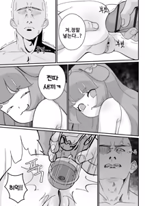 Page 43 of Komi no Akai Hon | 코미의발간책 - preview thumbnail