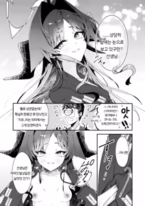Page 11 of Karada no Shin made Atatamete | 몸의 심까지 데워줘 - preview thumbnail