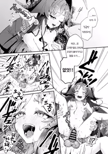 Page 18 of Karada no Shin made Atatamete | 몸의 심까지 데워줘 - preview thumbnail