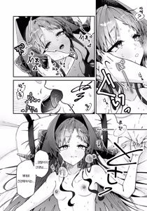 Page 27 of Karada no Shin made Atatamete | 몸의 심까지 데워줘 - preview thumbnail