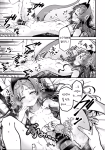Page 28 of Karada no Shin made Atatamete | 몸의 심까지 데워줘 - preview thumbnail