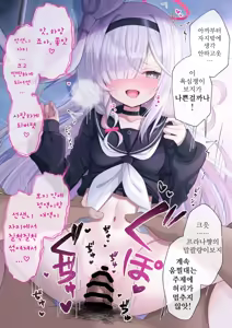 Page 33 of Plana-chan to SEX Shinai to Derarenai  Shittim no Hako | 프라나와 xxx 하지 않으면 나갈 수 없는 방 - preview thumbnail