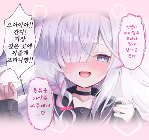 Page 34 of Plana-chan to SEX Shinai to Derarenai  Shittim no Hako | 프라나와 xxx 하지 않으면 나갈 수 없는 방 - preview thumbnail