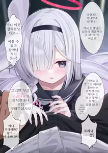 Page 5 of Plana-chan to SEX Shinai to Derarenai  Shittim no Hako | 프라나와 xxx 하지 않으면 나갈 수 없는 방 - preview thumbnail