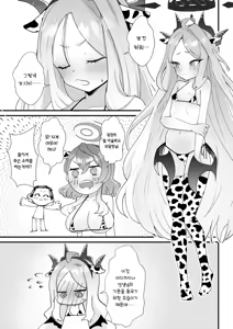 Page 24 of Iinchou o Iyasu no wa Sensei no Sekinin desu! + Watashi wa Anata o Aishiteru | 위원장을 치유하는 건 선생님의 책임이에요! - preview thumbnail