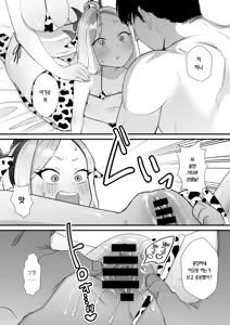 Page 25 of Iinchou o Iyasu no wa Sensei no Sekinin desu! + Watashi wa Anata o Aishiteru | 위원장을 치유하는 건 선생님의 책임이에요! - preview thumbnail