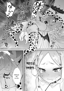 Page 27 of Iinchou o Iyasu no wa Sensei no Sekinin desu! + Watashi wa Anata o Aishiteru | 위원장을 치유하는 건 선생님의 책임이에요! - preview thumbnail