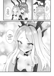 Page 39 of Iinchou o Iyasu no wa Sensei no Sekinin desu! + Watashi wa Anata o Aishiteru | 위원장을 치유하는 건 선생님의 책임이에요! - preview thumbnail