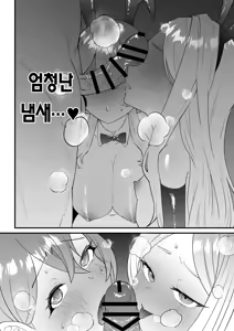 Page 40 of Iinchou o Iyasu no wa Sensei no Sekinin desu! + Watashi wa Anata o Aishiteru | 위원장을 치유하는 건 선생님의 책임이에요! - preview thumbnail