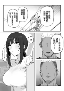 Page 12 of Tanesaki Kaori (39), Musume no Kawari ni Doujin AV Debut | 种崎佳织(39岁)代替女儿同人AV出道 (decensored) - preview thumbnail