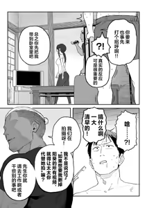 Page 16 of Tanesaki Kaori (39), Musume no Kawari ni Doujin AV Debut | 种崎佳织(39岁)代替女儿同人AV出道 (decensored) - preview thumbnail