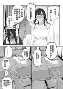Page 19 of Tanesaki Kaori (39), Musume no Kawari ni Doujin AV Debut | 种崎佳织(39岁)代替女儿同人AV出道 (decensored) - preview thumbnail