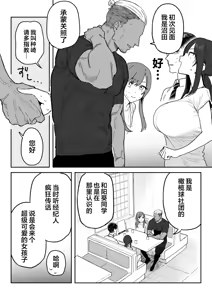 Page 5 of Tanesaki Kaori (39), Musume no Kawari ni Doujin AV Debut | 种崎佳织(39岁)代替女儿同人AV出道 (decensored) - preview thumbnail