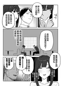 Page 6 of Tanesaki Kaori (39), Musume no Kawari ni Doujin AV Debut | 种崎佳织(39岁)代替女儿同人AV出道 (decensored) - preview thumbnail