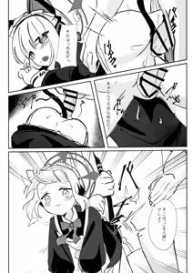 Page 12 of MIdori to Himitsushuzai suru Hon - preview thumbnail