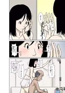 Page 16 of Ogifu-san ga Kossetsushita Node Yome no Watashi ga Kaigoshimasu! - preview thumbnail