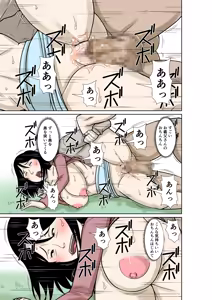 Page 41 of Ogifu-san ga Kossetsushita Node Yome no Watashi ga Kaigoshimasu! - preview thumbnail