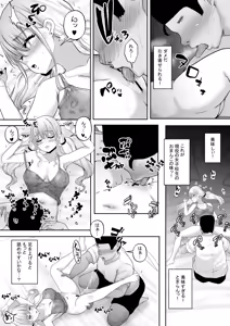 Page 12 of Bokutachi Kyoudai wa Itsudatte Naka (Chitsunai) ga Ii ~Jyuu Nenburi ni Saikaishita Gimai ga Gal-ka!? Saikai Shonichi ni Saikou no Fudeoroshi o Shite Moratta Ani~ - preview thumbnail