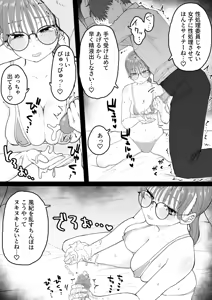 Page 36 of Seishori Iin Janai ndesu Kedo! - preview thumbnail