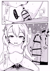 Page 15 of Hirowareta Botebara Onnanoko to Sex no Choppiri Hageshii Goshujin-sama | 被捡到的西瓜肚女孩和性事上稍微有点激烈的主人 - preview thumbnail