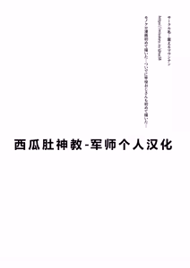 Page 27 of Hirowareta Botebara Onnanoko to Sex no Choppiri Hageshii Goshujin-sama | 被捡到的西瓜肚女孩和性事上稍微有点激烈的主人 - preview thumbnail
