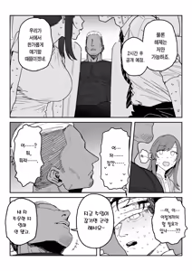 Page 11 of Tanesaki Kaori (39), Musume no Kawari ni Doujin AV Debut | 타네사키 카오리(39), 딸 대신 아마추어AV 데뷔 (decensored) - preview thumbnail