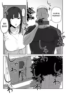 Page 15 of Tanesaki Kaori (39), Musume no Kawari ni Doujin AV Debut | 타네사키 카오리(39), 딸 대신 아마추어AV 데뷔 (decensored) - preview thumbnail