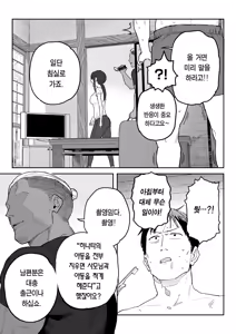 Page 16 of Tanesaki Kaori (39), Musume no Kawari ni Doujin AV Debut | 타네사키 카오리(39), 딸 대신 아마추어AV 데뷔 (decensored) - preview thumbnail