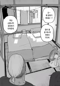Page 17 of Tanesaki Kaori (39), Musume no Kawari ni Doujin AV Debut | 타네사키 카오리(39), 딸 대신 아마추어AV 데뷔 (decensored) - preview thumbnail