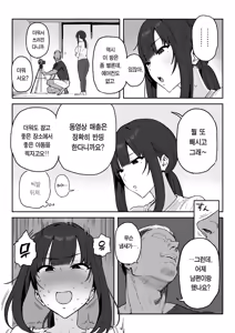 Page 18 of Tanesaki Kaori (39), Musume no Kawari ni Doujin AV Debut | 타네사키 카오리(39), 딸 대신 아마추어AV 데뷔 (decensored) - preview thumbnail