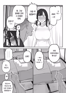 Page 19 of Tanesaki Kaori (39), Musume no Kawari ni Doujin AV Debut | 타네사키 카오리(39), 딸 대신 아마추어AV 데뷔 (decensored) - preview thumbnail