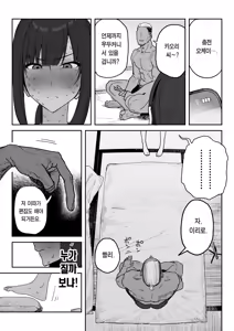 Page 20 of Tanesaki Kaori (39), Musume no Kawari ni Doujin AV Debut | 타네사키 카오리(39), 딸 대신 아마추어AV 데뷔 (decensored) - preview thumbnail