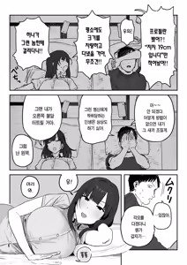 Page 39 of Tanesaki Kaori (39), Musume no Kawari ni Doujin AV Debut | 타네사키 카오리(39), 딸 대신 아마추어AV 데뷔 (decensored) - preview thumbnail