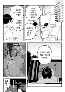 Page 49 of Tanesaki Kaori (39), Musume no Kawari ni Doujin AV Debut | 타네사키 카오리(39), 딸 대신 아마추어AV 데뷔 (decensored) - preview thumbnail
