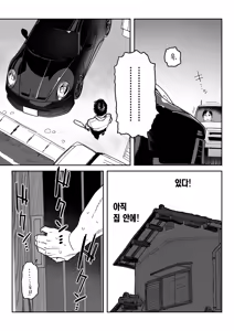 Page 62 of Tanesaki Kaori (39), Musume no Kawari ni Doujin AV Debut | 타네사키 카오리(39), 딸 대신 아마추어AV 데뷔 (decensored) - preview thumbnail