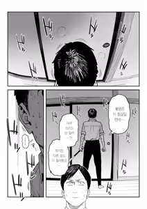 Page 64 of Tanesaki Kaori (39), Musume no Kawari ni Doujin AV Debut | 타네사키 카오리(39), 딸 대신 아마추어AV 데뷔 (decensored) - preview thumbnail
