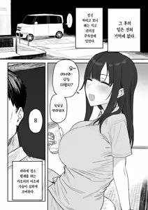 Page 74 of Tanesaki Kaori (39), Musume no Kawari ni Doujin AV Debut | 타네사키 카오리(39), 딸 대신 아마추어AV 데뷔 (decensored) - preview thumbnail