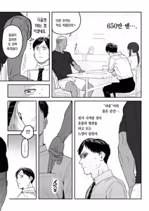 Page 76 of Tanesaki Kaori (39), Musume no Kawari ni Doujin AV Debut | 타네사키 카오리(39), 딸 대신 아마추어AV 데뷔 (decensored) - preview thumbnail
