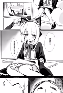 Page 4 of MIdori to Himitsushuzai suru Hon | 小绿的秘密取材记录漫画 - preview thumbnail