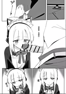 Page 5 of MIdori to Himitsushuzai suru Hon | 小绿的秘密取材记录漫画 - preview thumbnail