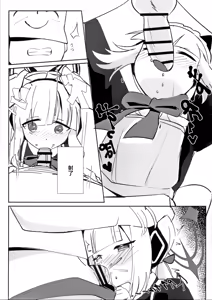 Page 8 of MIdori to Himitsushuzai suru Hon | 小绿的秘密取材记录漫画 - preview thumbnail