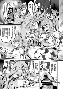Page 21 of Watashi wa Kore Shika Shiranakute - preview thumbnail