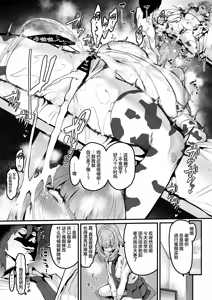 Page 29 of Watashi wa Kore Shika Shiranakute - preview thumbnail