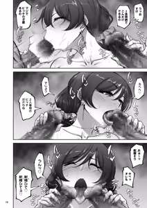 Page 15 of Eri to Nozomi no Joujiroku - THE SEX RECORDS OF ERI AND NOZOMI  4 - preview thumbnail