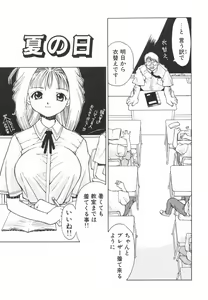 Page 105 of Shiritsu Ranyou Gakuen Yakyuubu - preview thumbnail