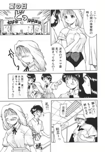 Page 107 of Shiritsu Ranyou Gakuen Yakyuubu - preview thumbnail